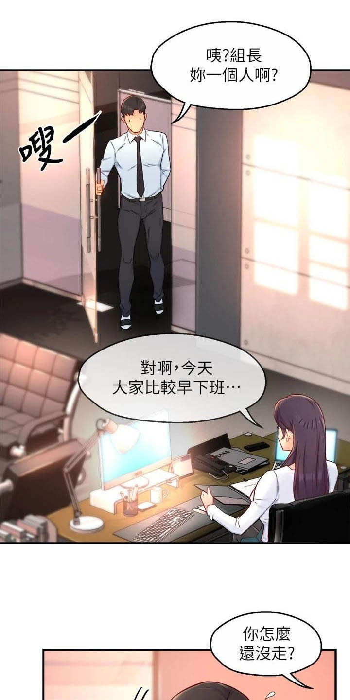 《野蛮主管》第84章蛋糕 第3页