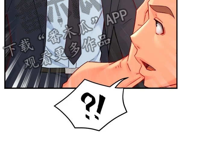 《野蛮主管》第82章意识到中套了 第12页