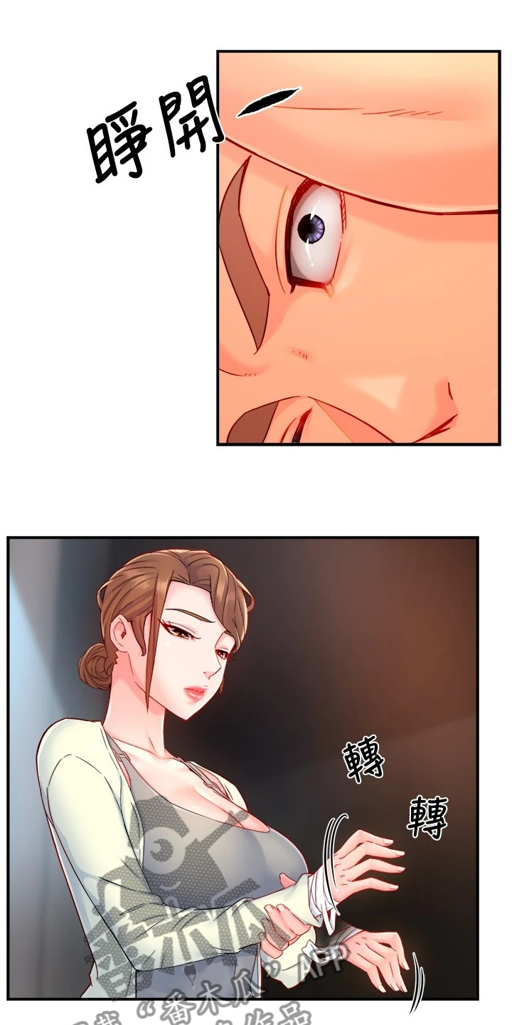 《野蛮主管》第82章意识到中套了 第1页
