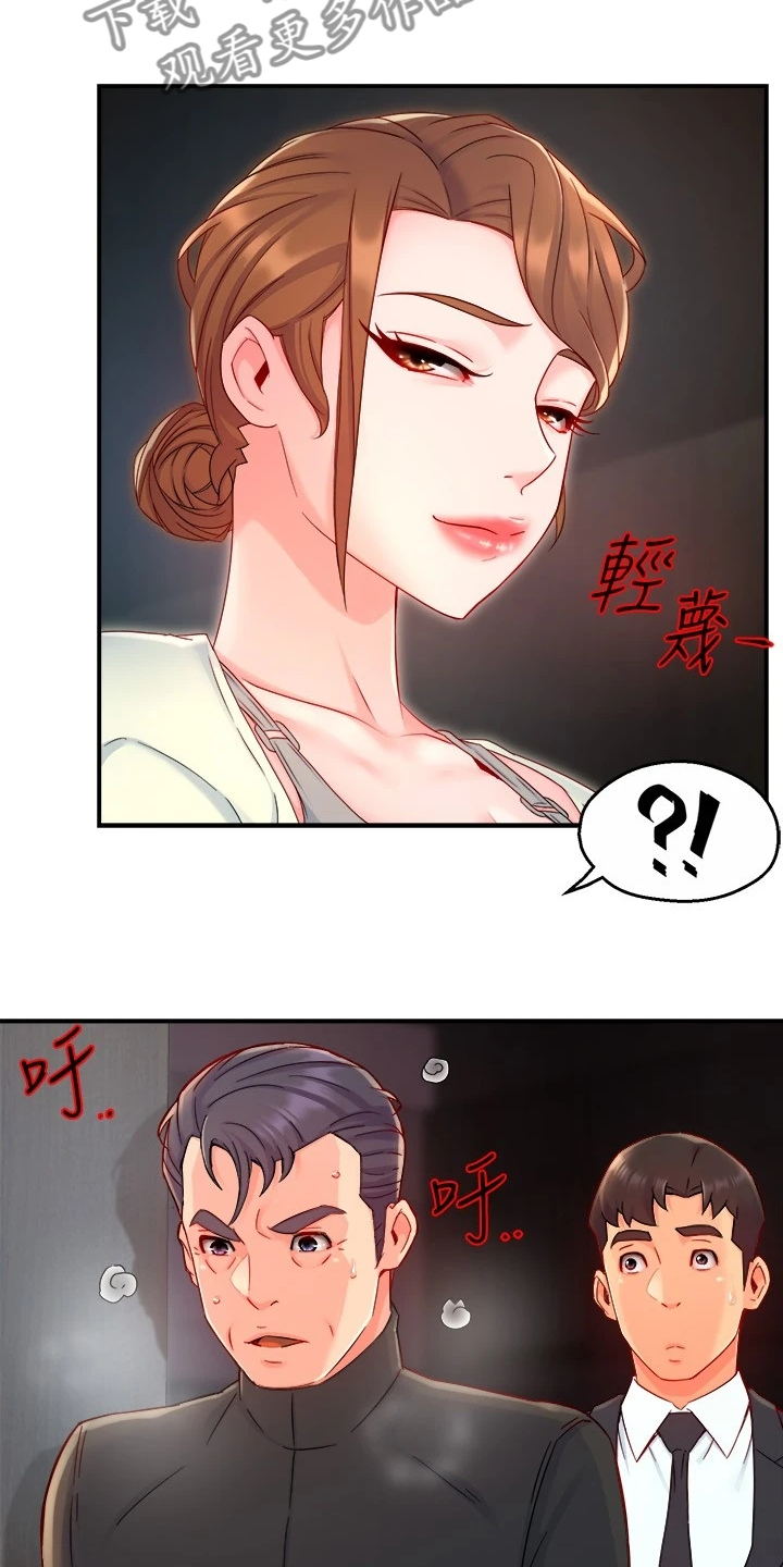 《野蛮主管》第82章意识到中套了 第2页