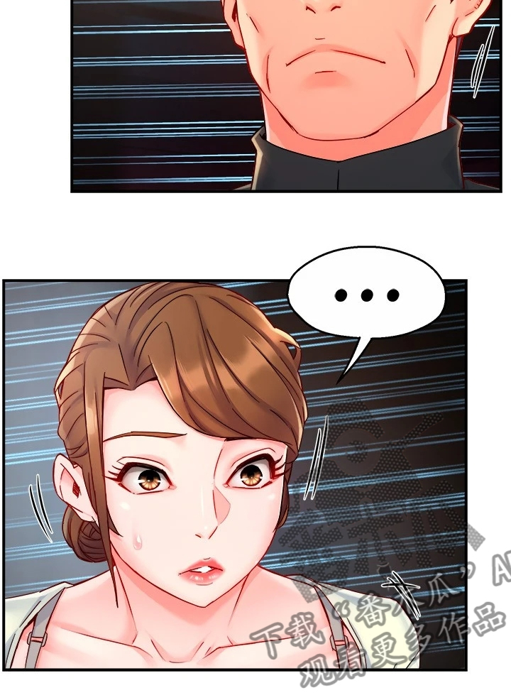 《野蛮主管》第82章意识到中套了 第9页