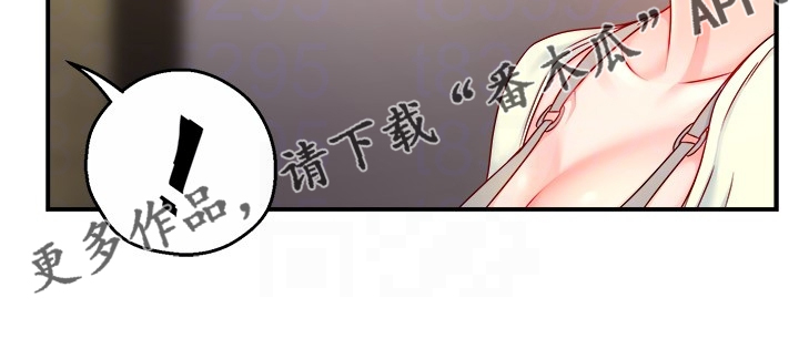 《野蛮主管》第79章计划开始 第15页