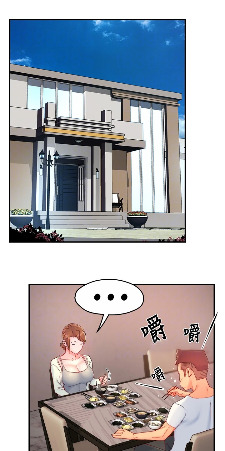 《野蛮主管》第79章计划开始 第16页