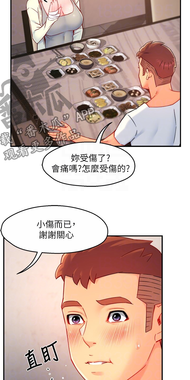 《野蛮主管》第79章计划开始 第18页