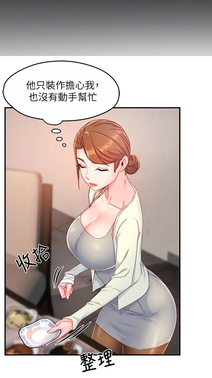 《野蛮主管》第79章计划开始 第23页
