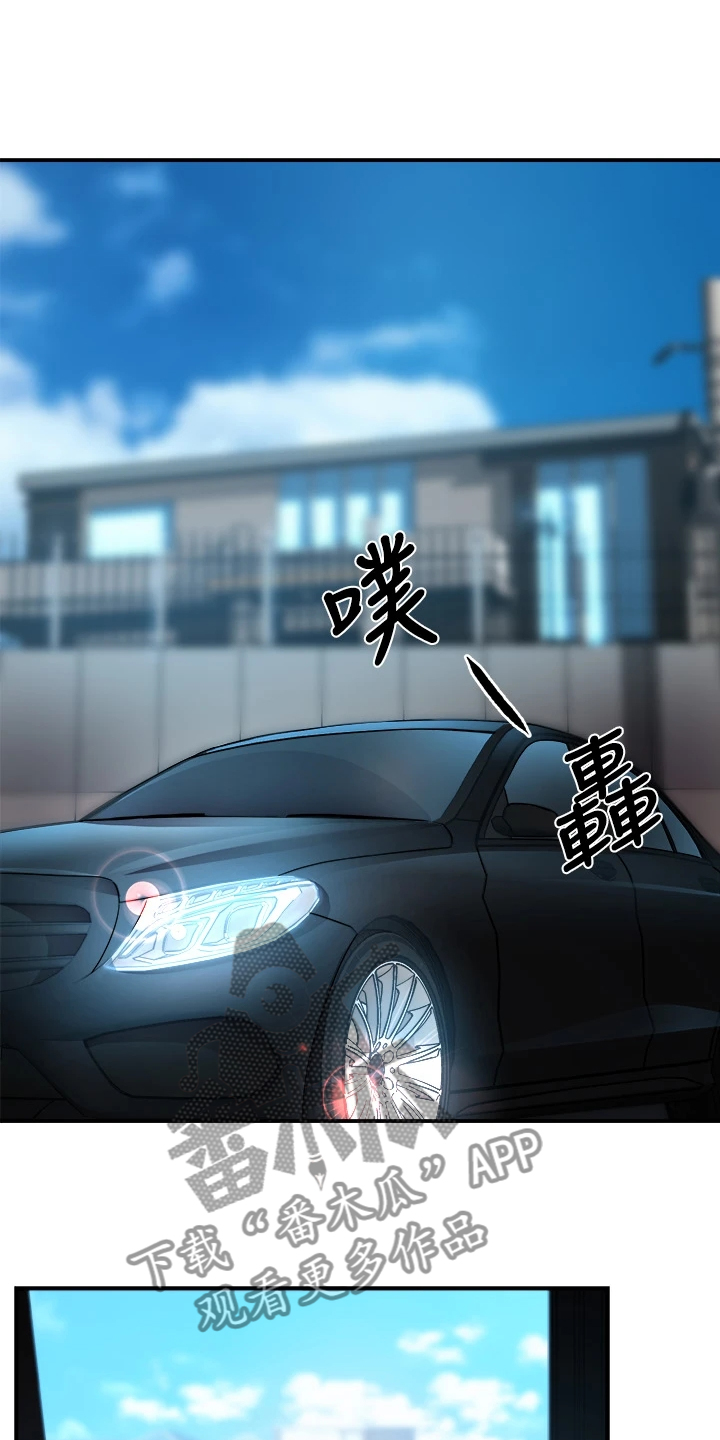 《野蛮主管》第79章计划开始 第4页