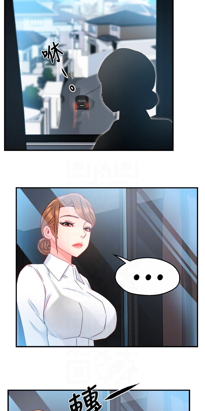 《野蛮主管》第79章计划开始 第5页