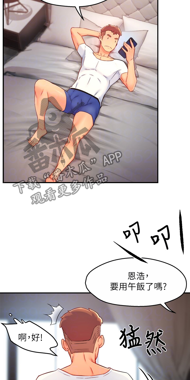 《野蛮主管》第79章计划开始 第7页