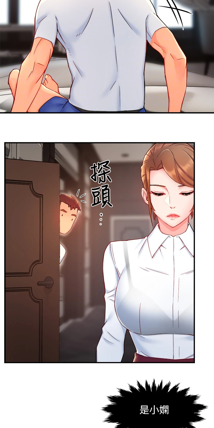 《野蛮主管》第79章计划开始 第8页