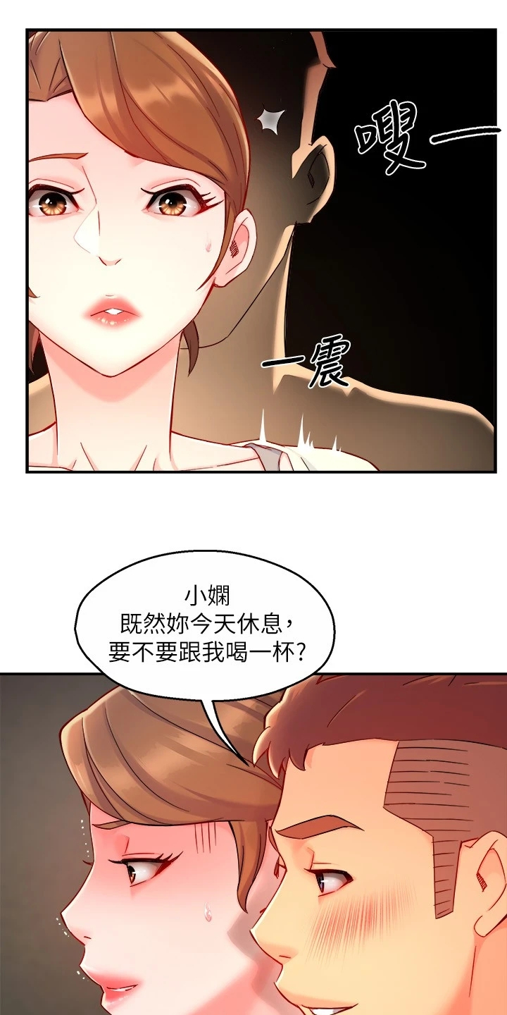 《野蛮主管》第80章玩脱了 第1页