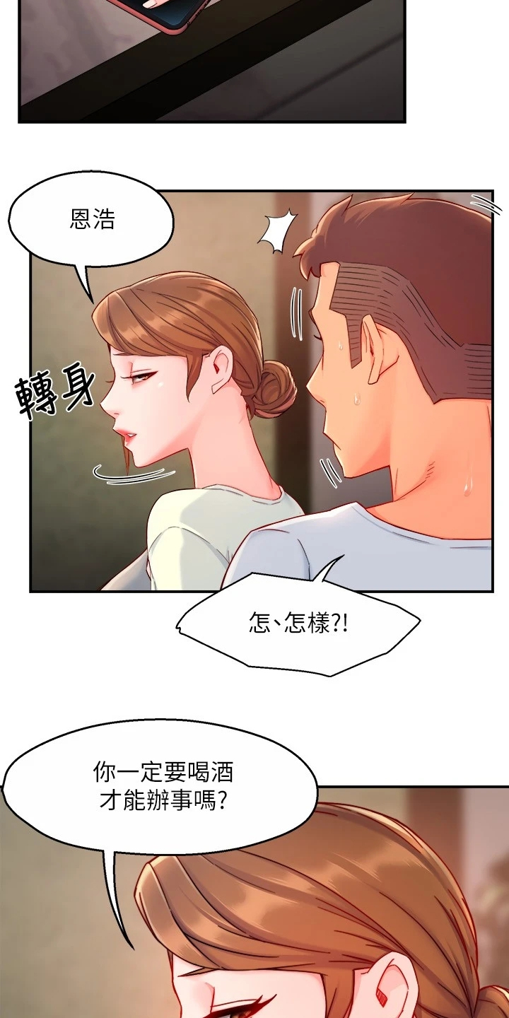 《野蛮主管》第80章玩脱了 第3页