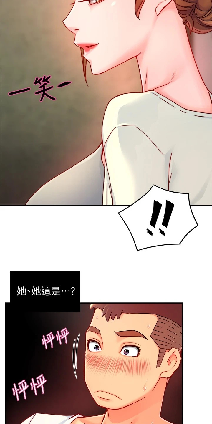 《野蛮主管》第80章玩脱了 第4页