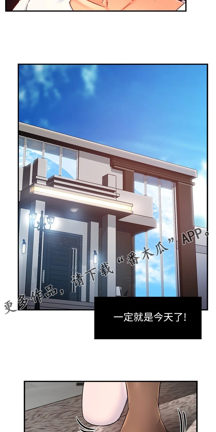 《野蛮主管》第80章玩脱了 第5页