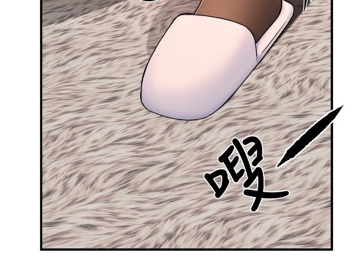 《野蛮主管》第80章玩脱了 第6页
