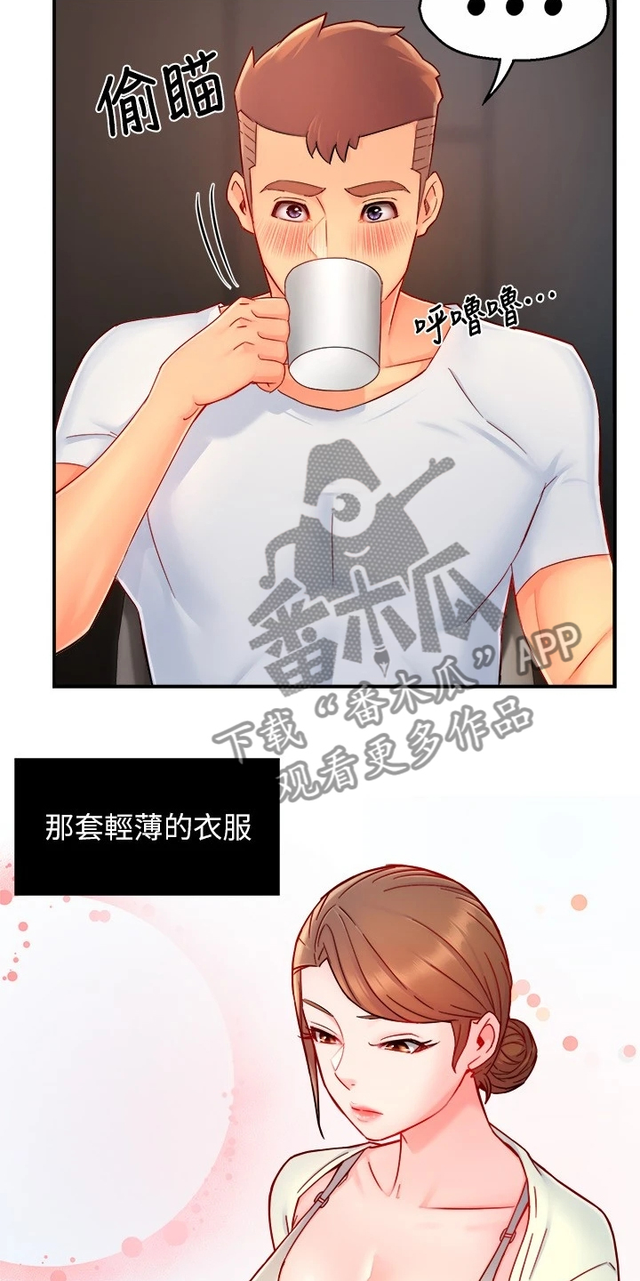 《野蛮主管》第80章玩脱了 第9页