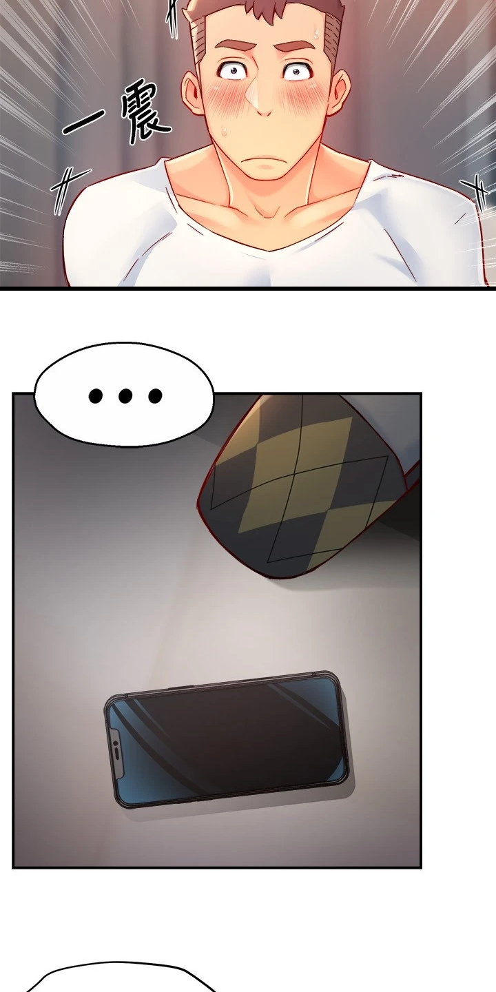 《野蛮主管》第81章爸、爸爸？！ 第10页