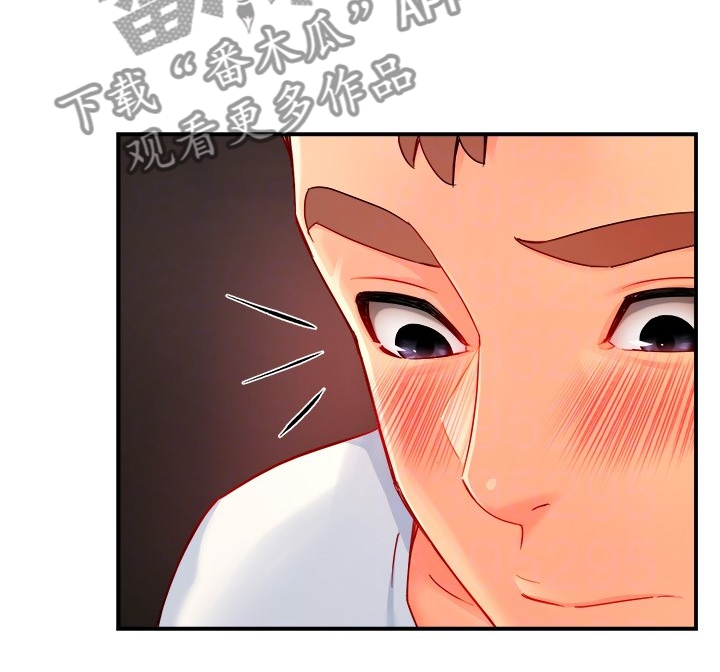 《野蛮主管》第81章爸、爸爸？！ 第7页