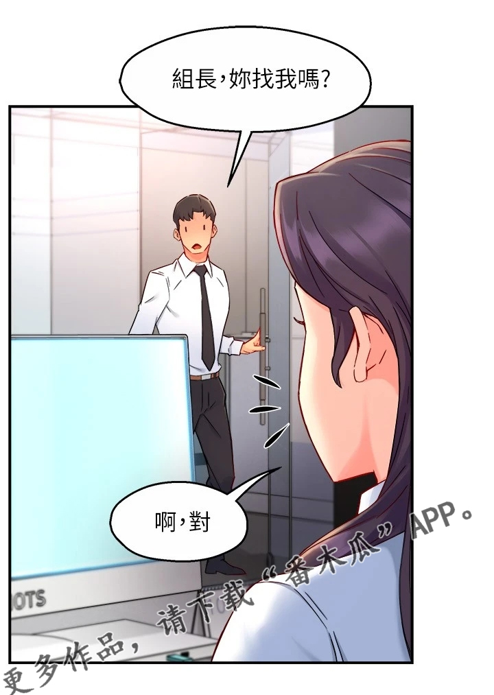 《野蛮主管》第78章绝对不能 第10页