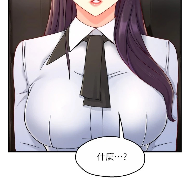 《野蛮主管》第78章绝对不能 第16页