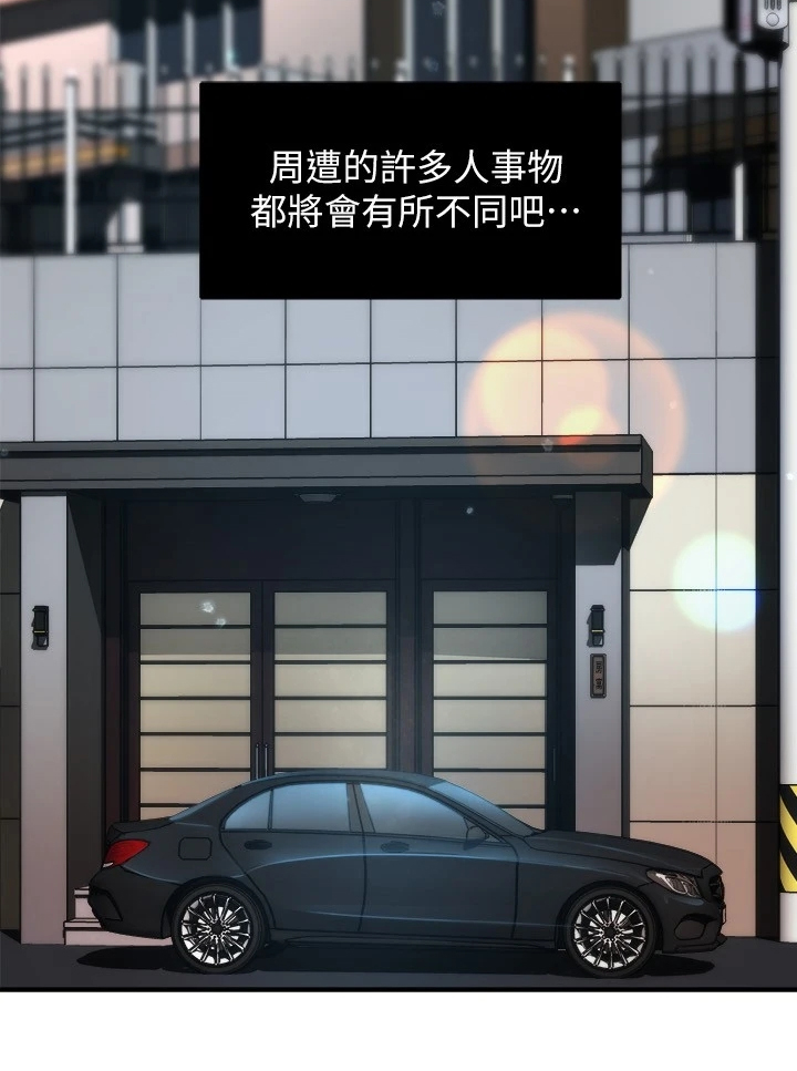 《野蛮主管》第78章绝对不能 第24页