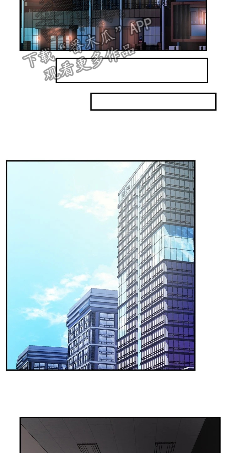 《野蛮主管》第78章绝对不能 第4页