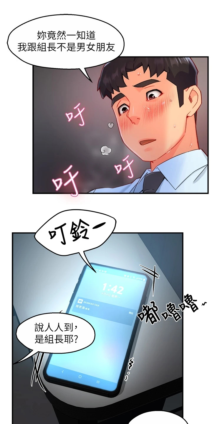 《野蛮主管》第78章绝对不能 第6页