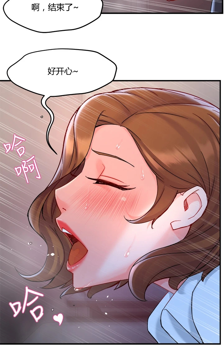 《野蛮主管》第78章绝对不能 第8页