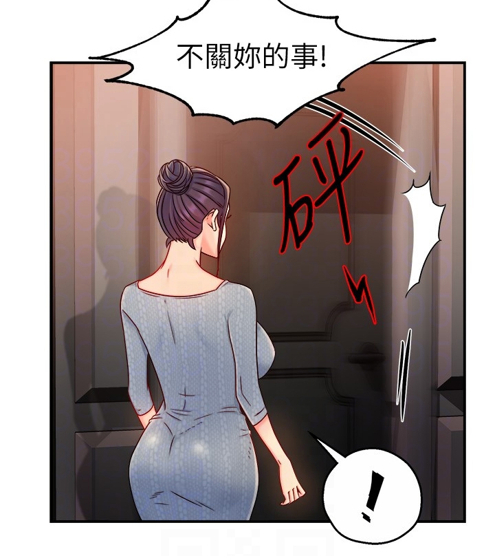 《野蛮主管》第77章司机就要安分点 第19页