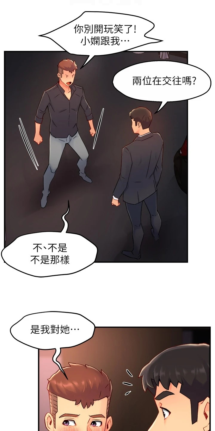 《野蛮主管》第77章司机就要安分点 第6页