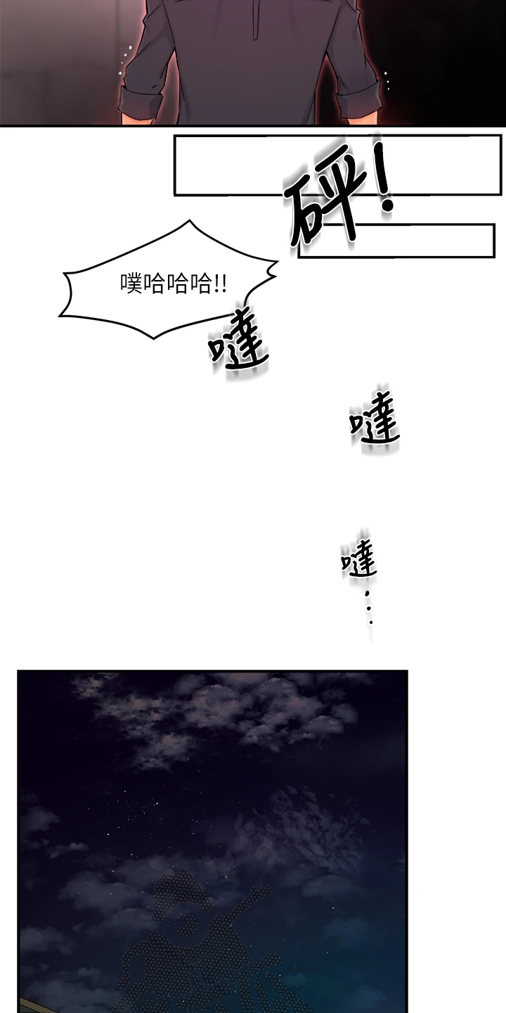 《野蛮主管》第76章下次要你们好看 第7页