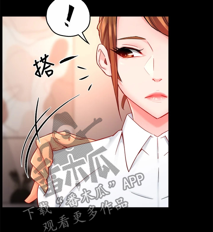 《野蛮主管》第75章偶尔也不错 第14页