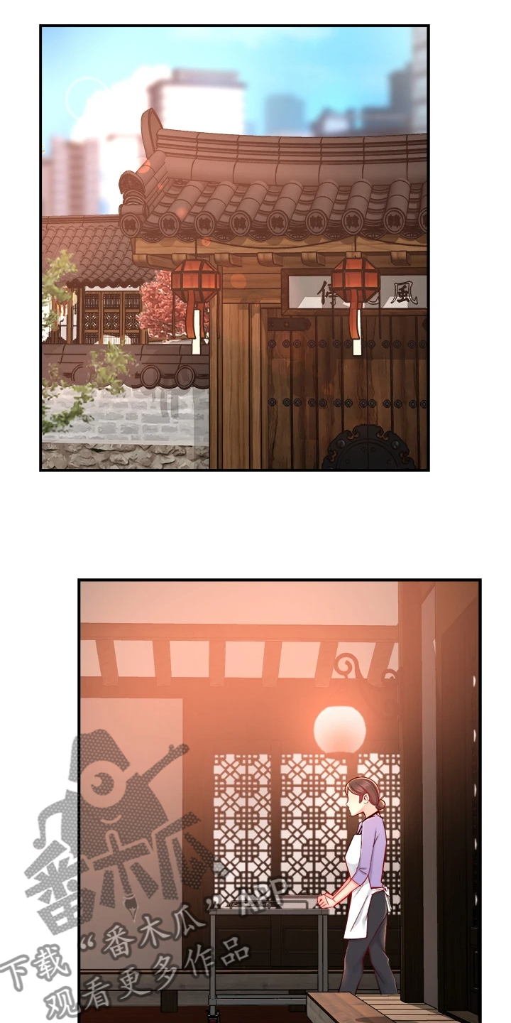 《野蛮主管》第75章偶尔也不错 第1页