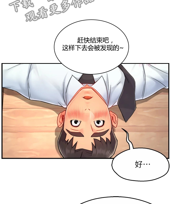 《野蛮主管》第75章偶尔也不错 第8页
