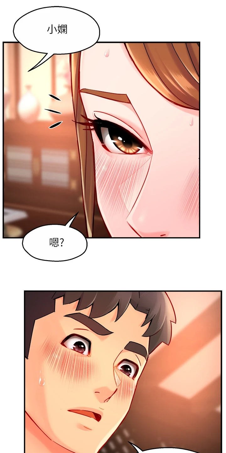 《野蛮主管》第74章只是这样而已 第11页