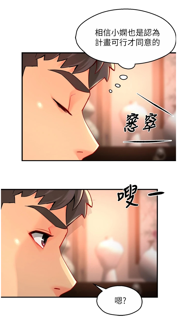 《野蛮主管》第74章只是这样而已 第1页
