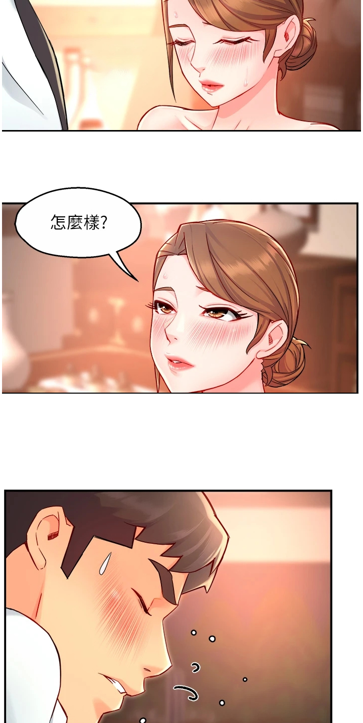 《野蛮主管》第74章只是这样而已 第9页
