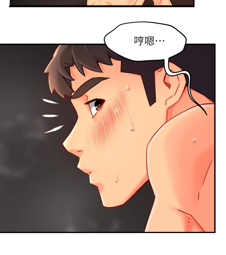 《野蛮主管》第71章你不喜欢吗 第10页