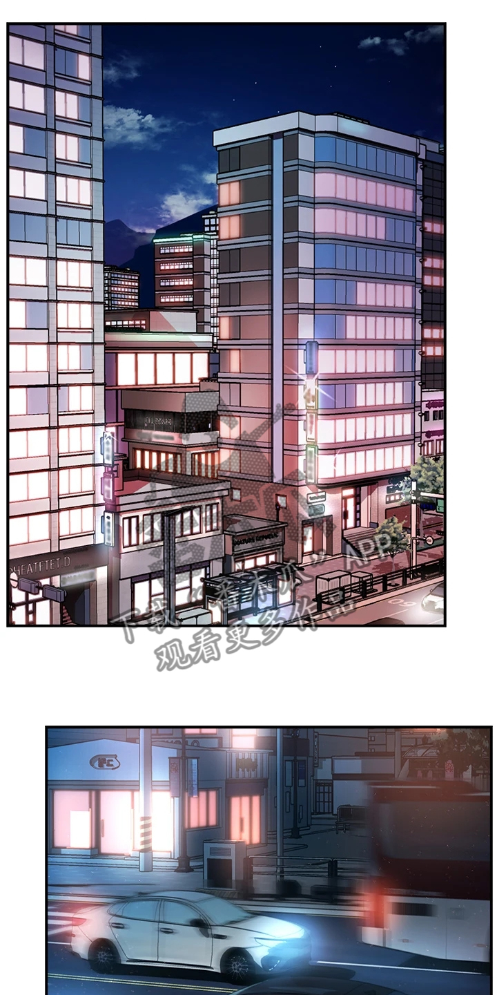 《野蛮主管》第71章你不喜欢吗 第12页