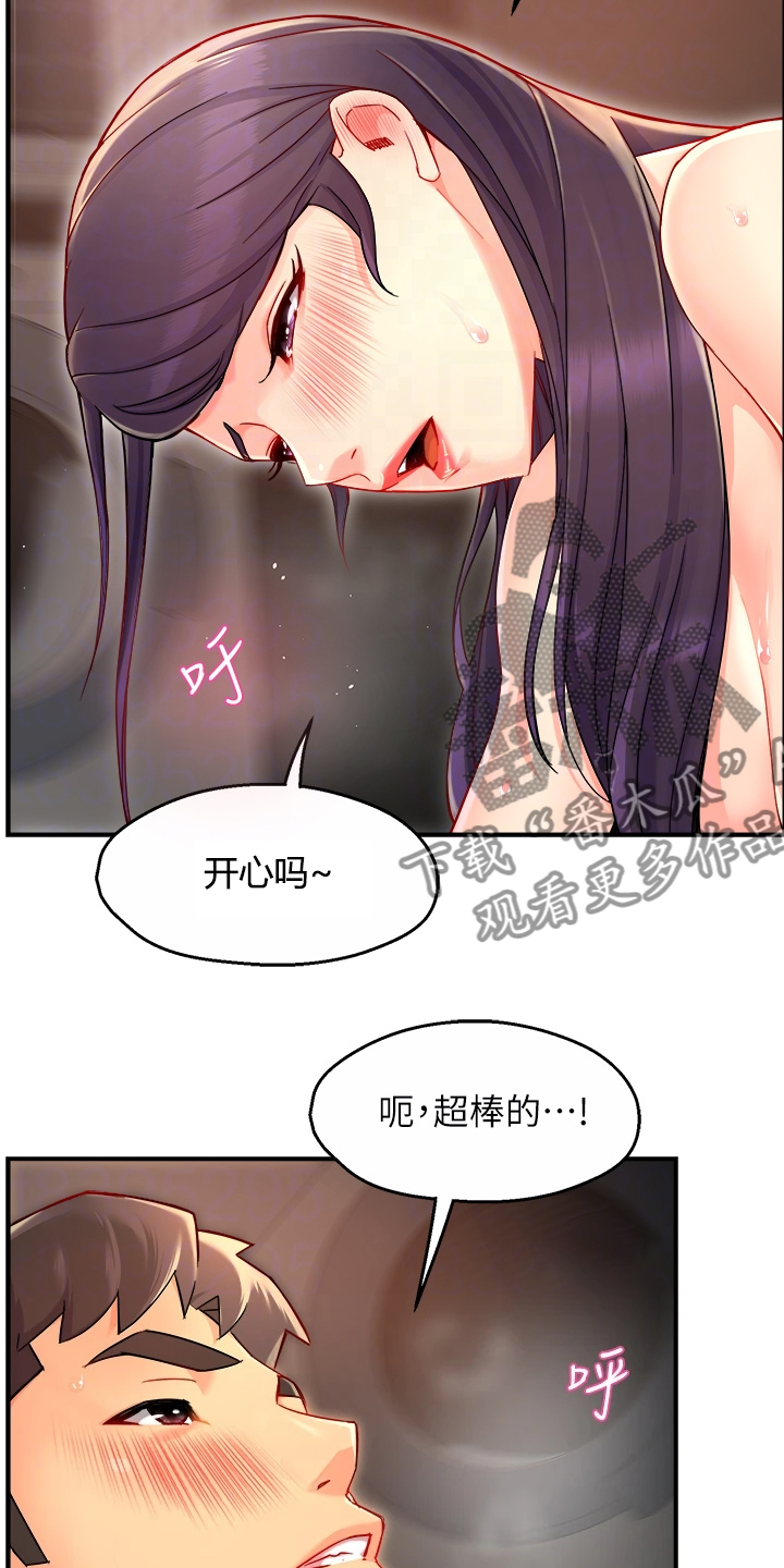 《野蛮主管》第71章你不喜欢吗 第4页