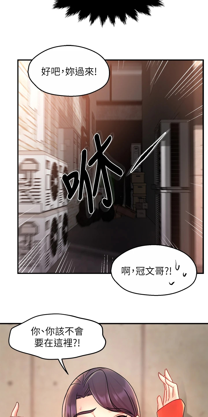 《野蛮主管》第68章一起购物 第13页