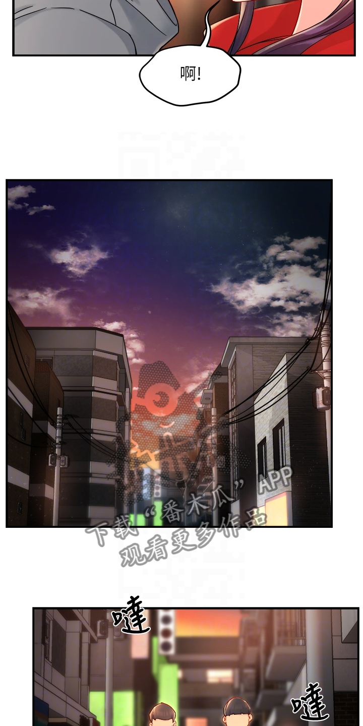《野蛮主管》第69章在这里 第2页