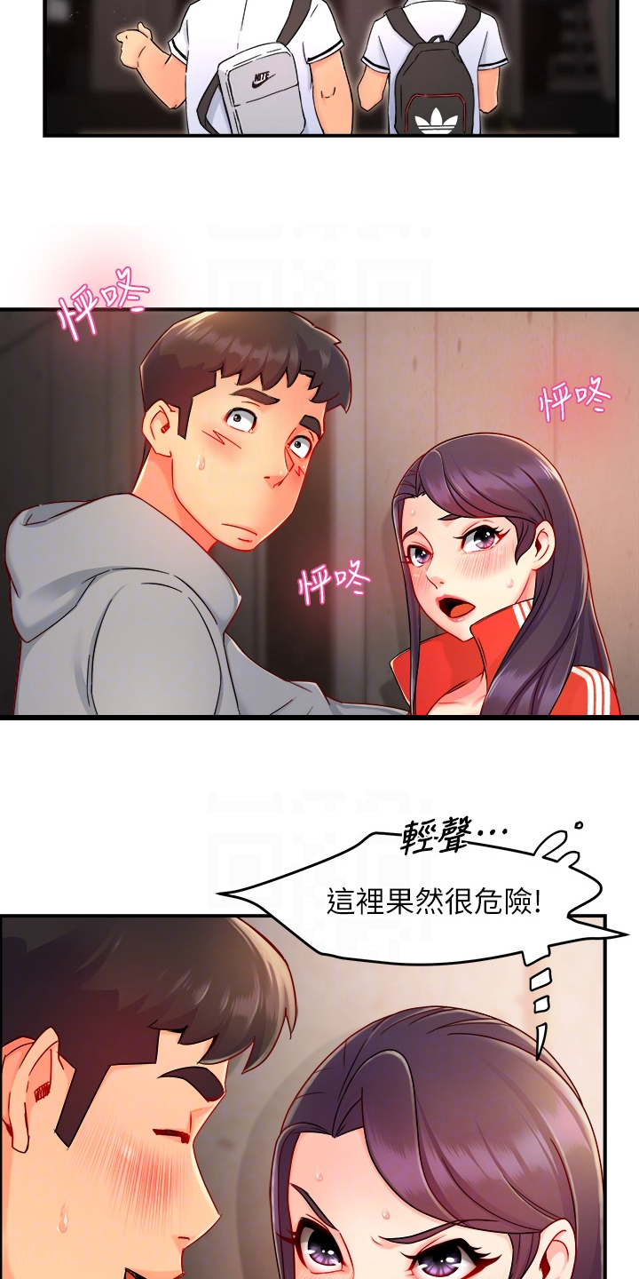 《野蛮主管》第69章在这里 第4页