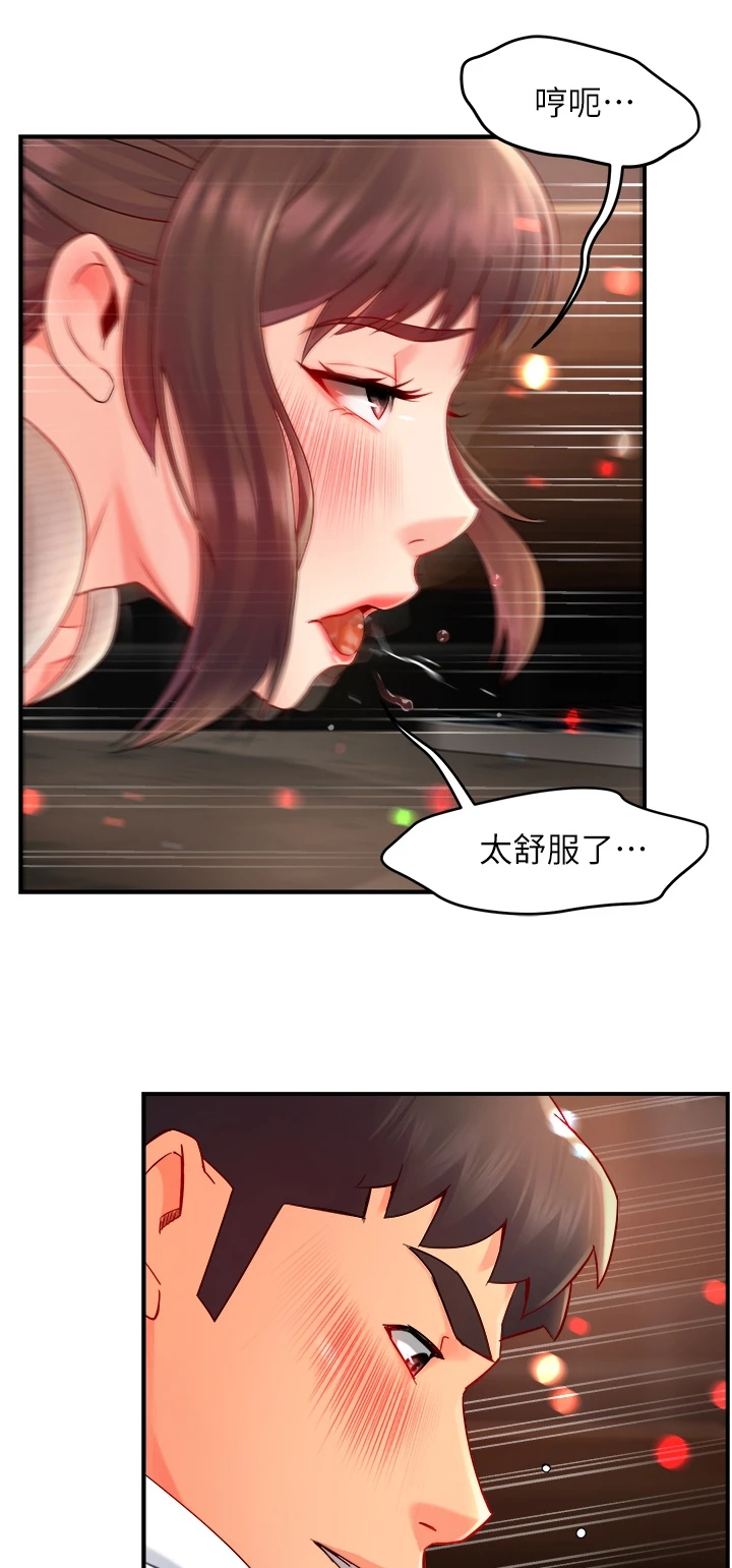 《野蛮主管》第63章谁准许你这样 第10页