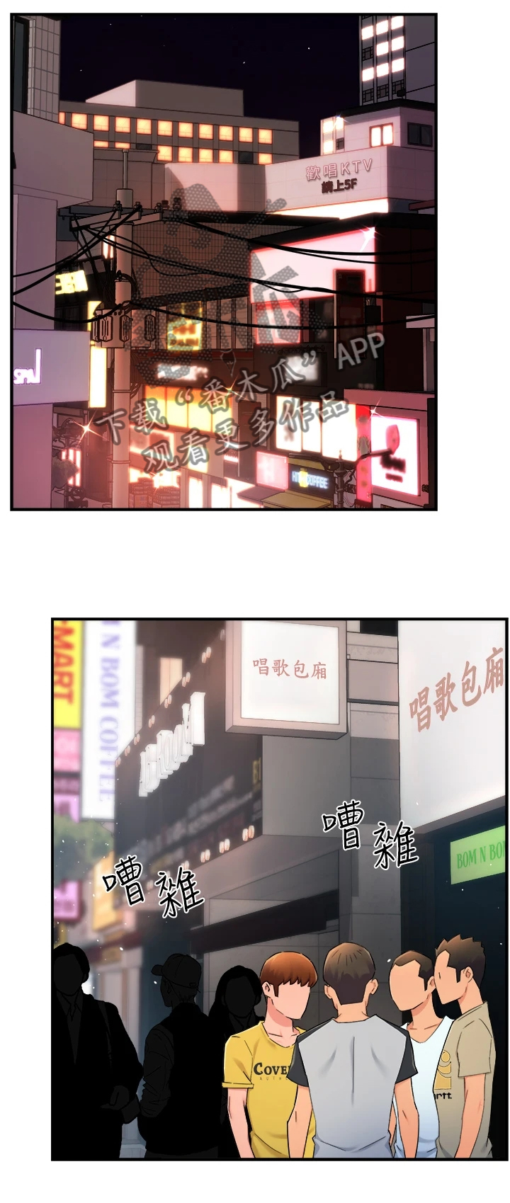 《野蛮主管》第63章谁准许你这样 第13页