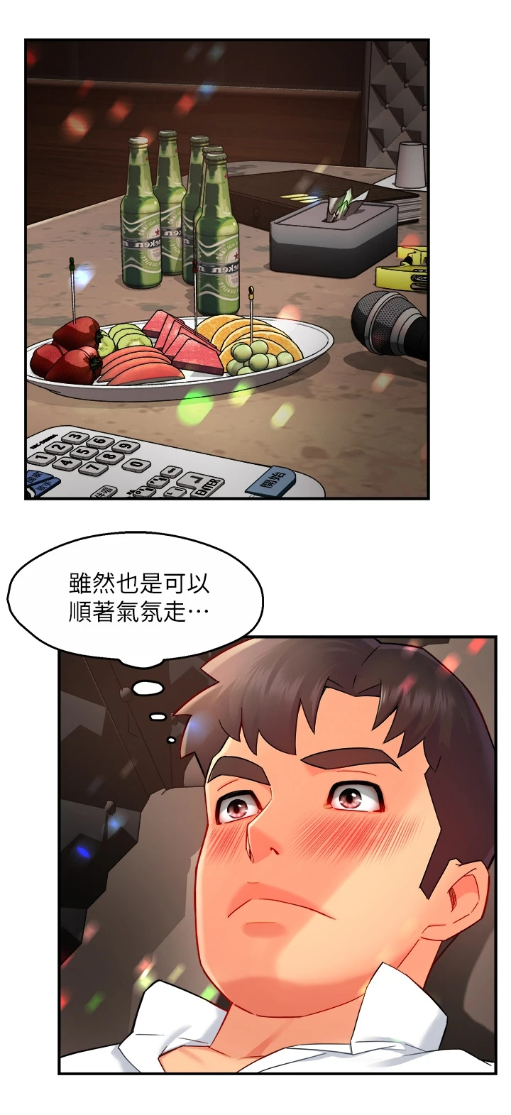 《野蛮主管》第63章谁准许你这样 第1页