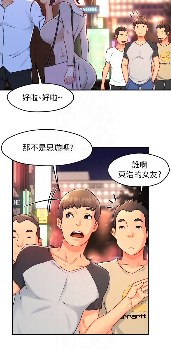 《野蛮主管》第61章去KTV 第5页