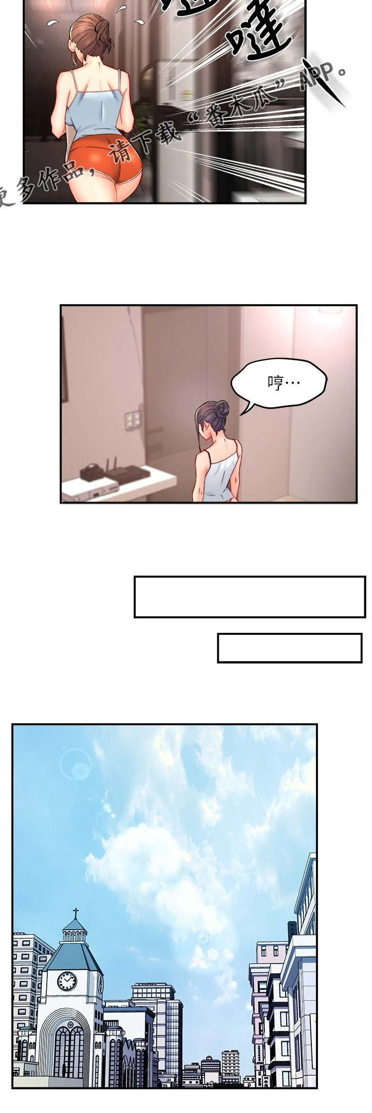 《野蛮主管》第59章保留的照片 第12页