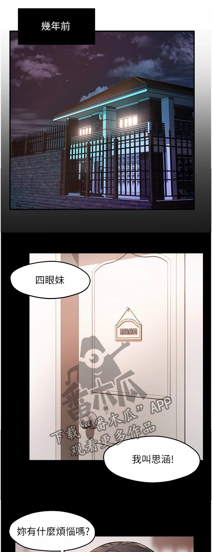 《野蛮主管》第59章保留的照片 第1页