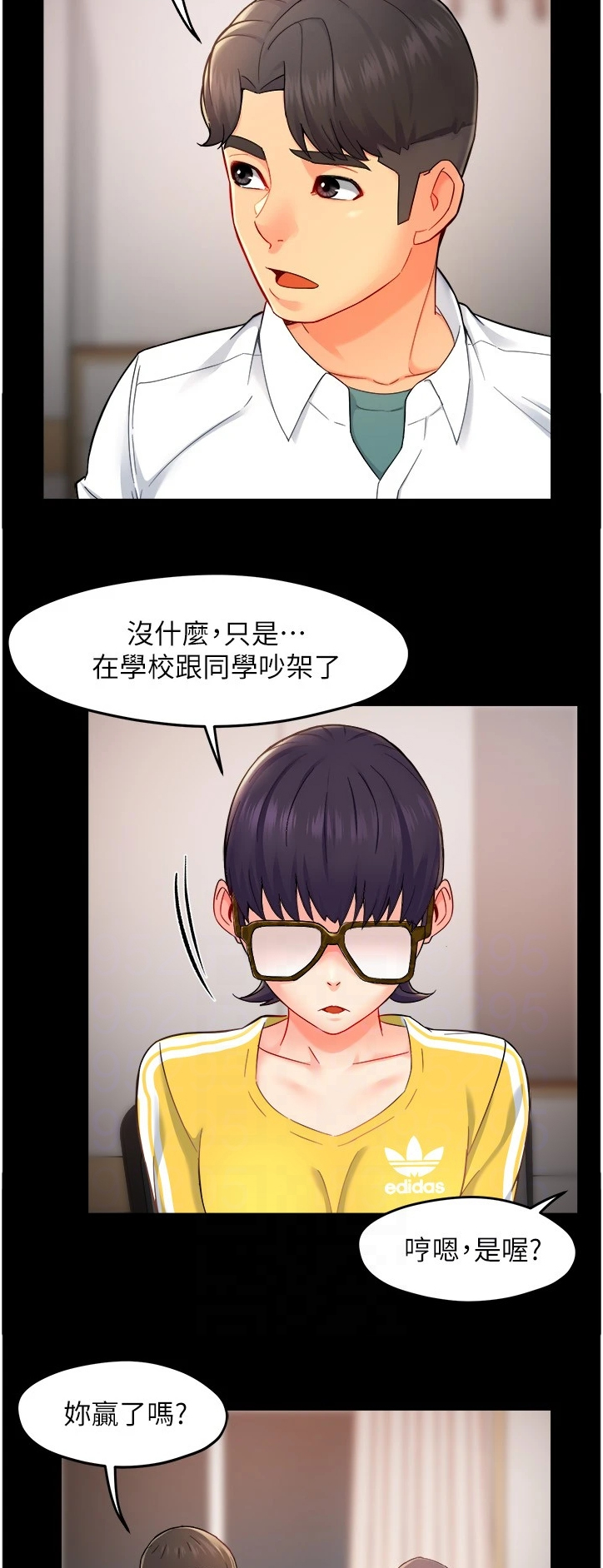 《野蛮主管》第59章保留的照片 第2页