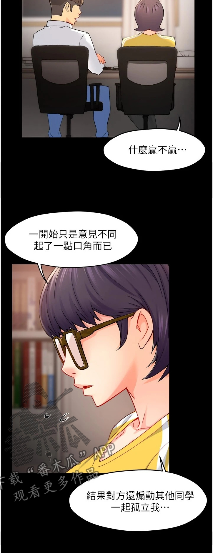 《野蛮主管》第59章保留的照片 第3页